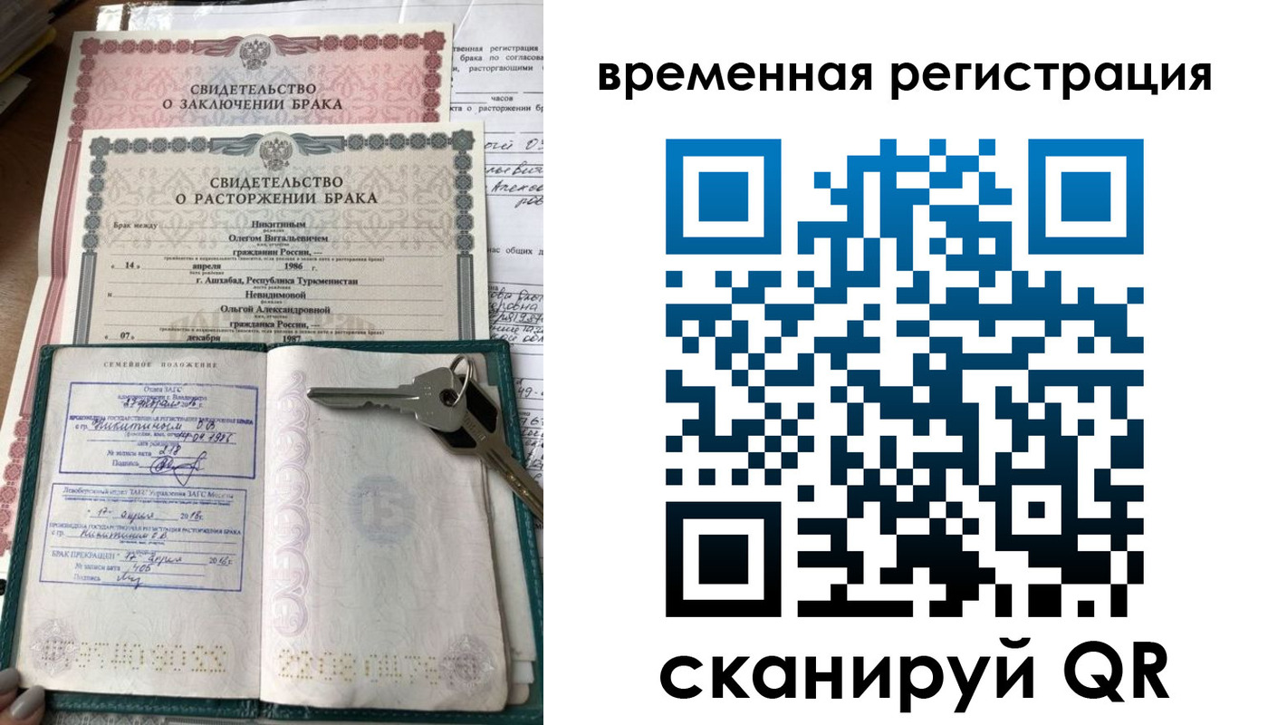 регистрация для дет. сада в Московской области