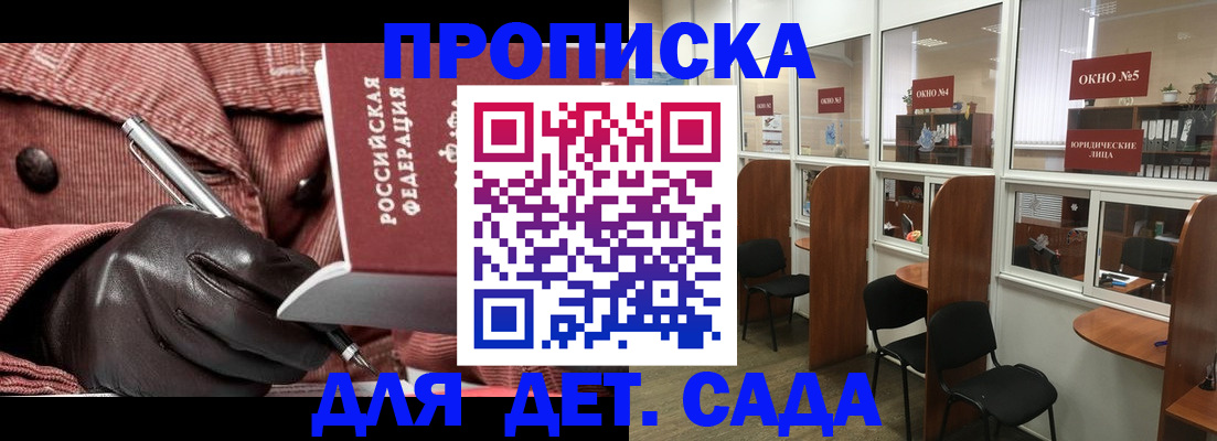 временная регистрация для всех в Московской области