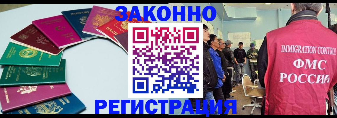 временная регистрация для школы в Московской области