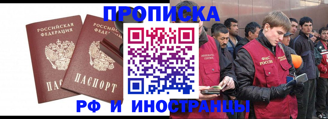 временная регистрация собственник в Московской области