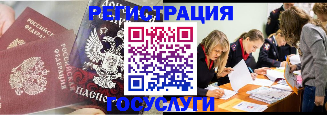 временная регистрация недорого в Московской области